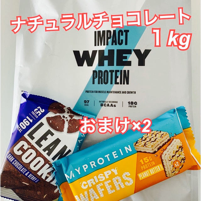 未開封】マイプロテイン ナチュラルチョコレート 1kg (おまけ2個)