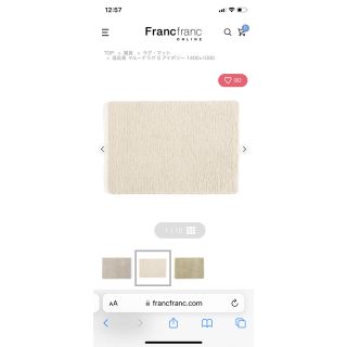 フランフラン(Francfranc)のFrancfranc  マルーナラグ(カーペット)