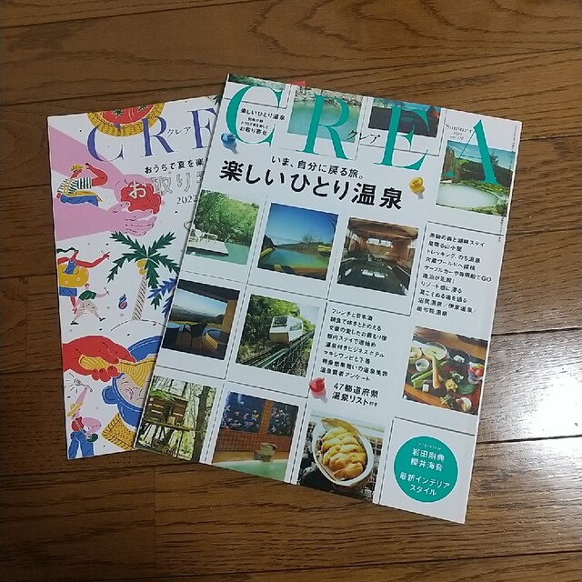 CREA (クレア) 2022年 07月号 エンタメ/ホビーの雑誌(その他)の商品写真