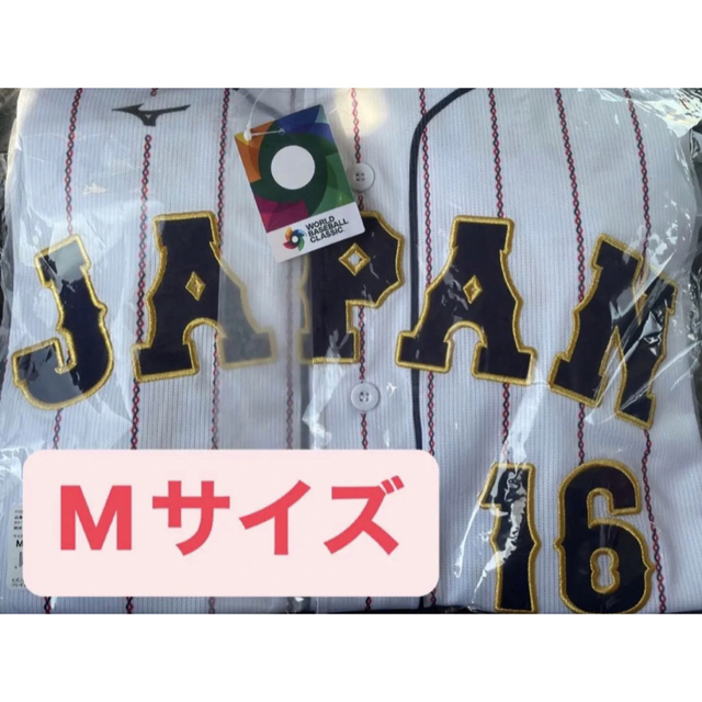 MIZUNO - 大谷翔平 WBC レプリカユニフォーム 刺繍 Ｏサイズ ビジター
