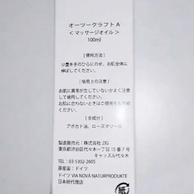 2本セット 高濃度酸素オイル 100ml O2クラフトオイルA オーツー ...