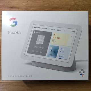 グーグル(Google)の【新品・未開封】 Google Nest Hub （第 2 世代）(ディスプレイ)