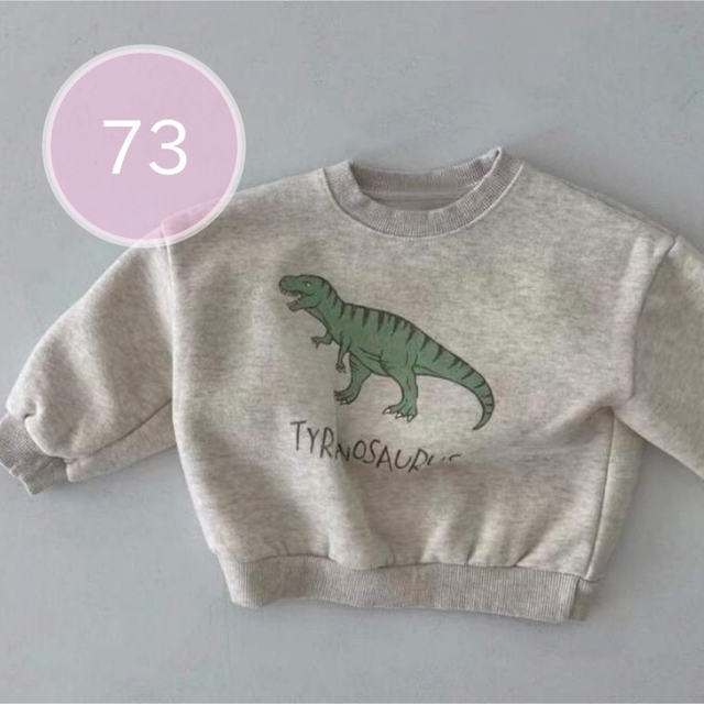  恐竜 ダイナソー トレーナー スウェット 韓国 キッズ/ベビー/マタニティのベビー服(~85cm)(トレーナー)の商品写真