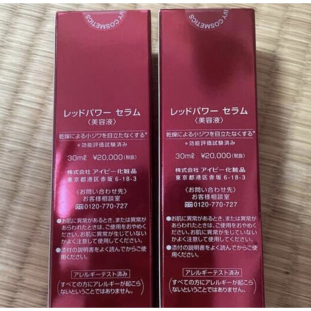 レッドパワーセラム30ml 6本セット コスメ/美容のスキンケア/基礎化粧品(美容液)の商品写真