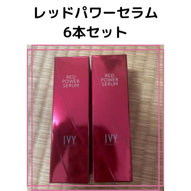 レッドパワーセラム30ml 6本セット コスメ/美容のスキンケア/基礎化粧品(美容液)の商品写真