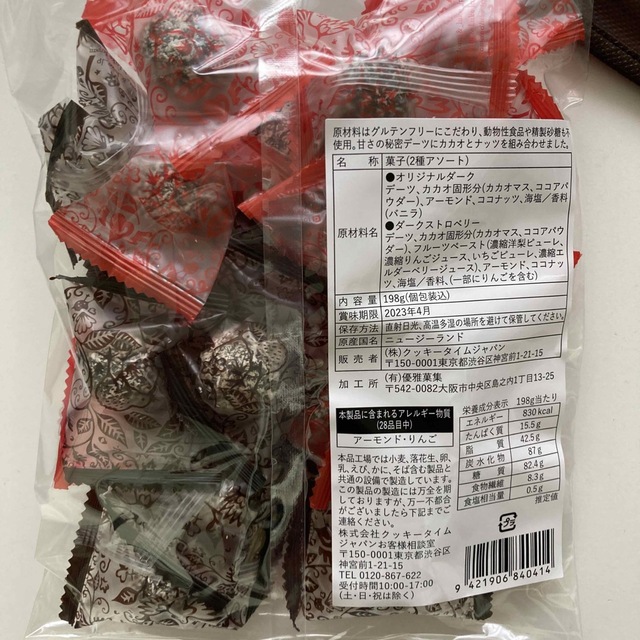 Tom & Luke オリジナルダーク ダークストロベリー 食品/飲料/酒の食品(菓子/デザート)の商品写真