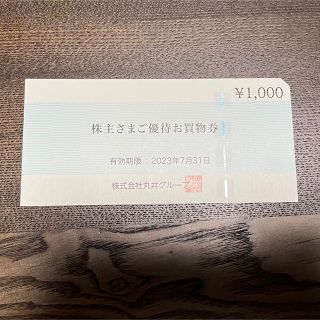 マルイ(マルイ)の丸井 株主優待券 1000円分(ショッピング)