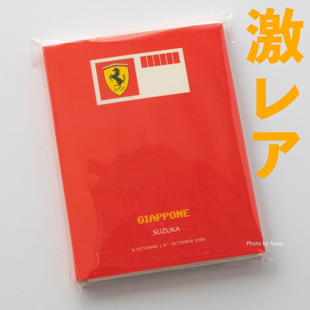 Ferrari(フェラーリ)のフェラーリ　オフィシャルパドックメモ　2006　F1日本GP ferrari公式 自動車/バイクの自動車(その他)の商品写真