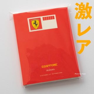 フェラーリ(Ferrari)のフェラーリ　オフィシャルパドックメモ　2006　F1日本GP ferrari公式(その他)