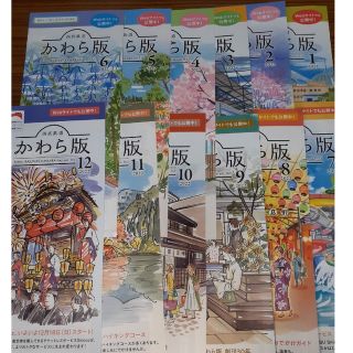 西武鉄道広報誌「かわら版」2022年分(その他)