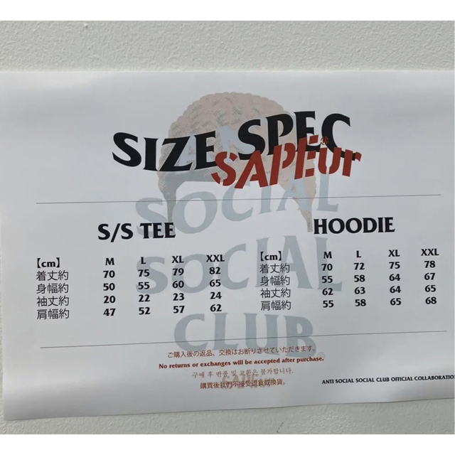 ANTI SOCIAL SOCIAL CLUB(アンチソーシャルソーシャルクラブ)のL SAPEur Anti Social Social Club パーカー メンズのトップス(パーカー)の商品写真