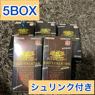 遊戯王 レアリティ・コレクション 2023  5BOXシュリンク付き(Box/デッキ/パック)