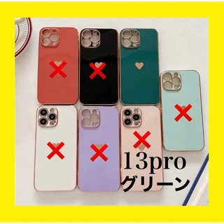 携帯ケースiPhone13pro グリーン 韓国 お揃い ハート  かわいい(iPhoneケース)