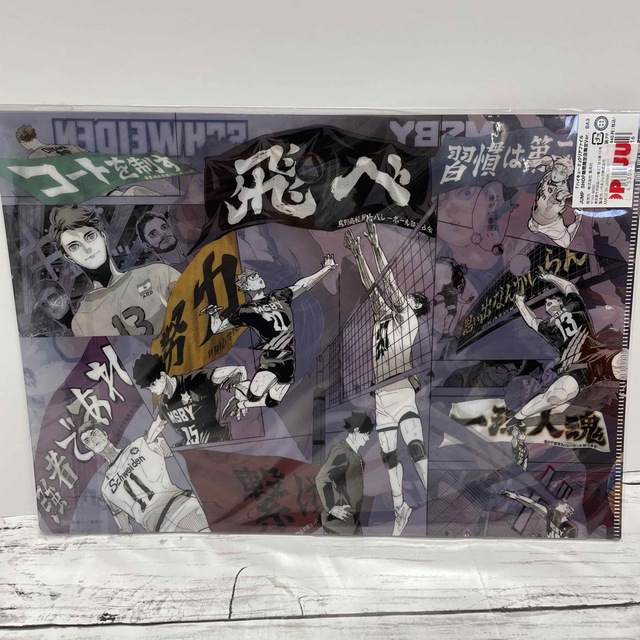 新品 ハイキュー!! A4クリアファイル ジャンプショップ期間限定 新品 ハイキュー!! A4クリアファイル ジャンプショップ期間限定