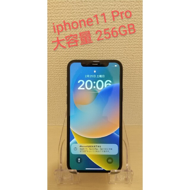 【SALE／37%OFF】 iphone11 Pro SIMフリー　付属品付き 256GB スマートフォン本体
