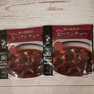 神戸開花亭　ビーフシチュー　4個(レトルト食品)