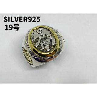 Szげふ1  ネイティブインディアンスターリングシルバー 925 ホピ族ココペリ(リング(指輪))