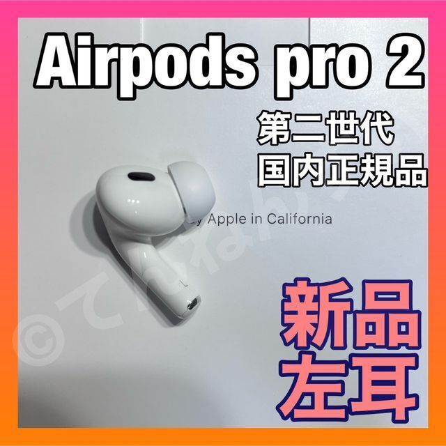 超格安価格 AirPods Pro pro Amazon.com: 2 Pro 新品 With 左耳 Apple