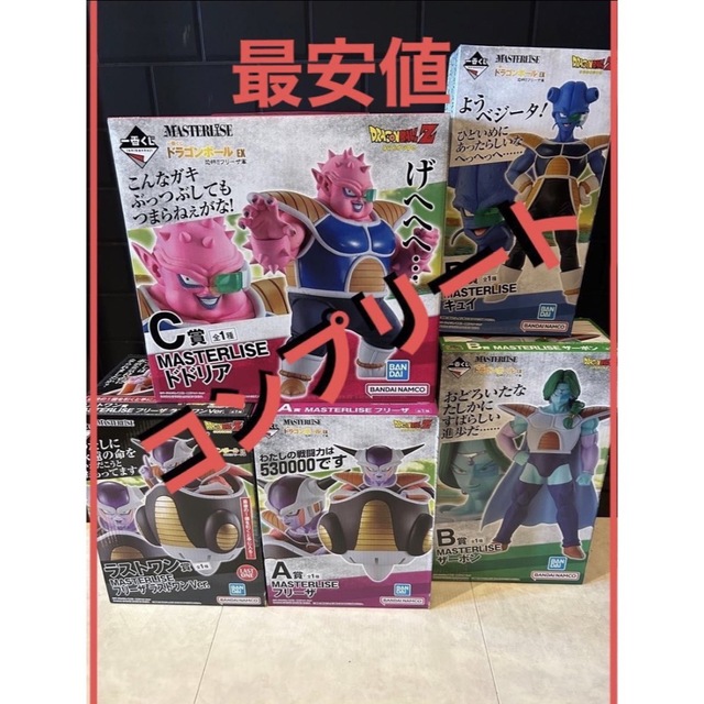 高額売筋】 一番くじ ドラゴンボール EX 恐怖 フリーザ軍 フィギュア 高額売筋】 一番くじ ドラゴンボール EX 恐怖 フリーザ軍 フィギュア