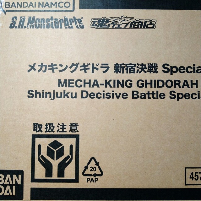 【新品・未開封】 S.H.MonsterArts メカキングギドラ 新宿決戦