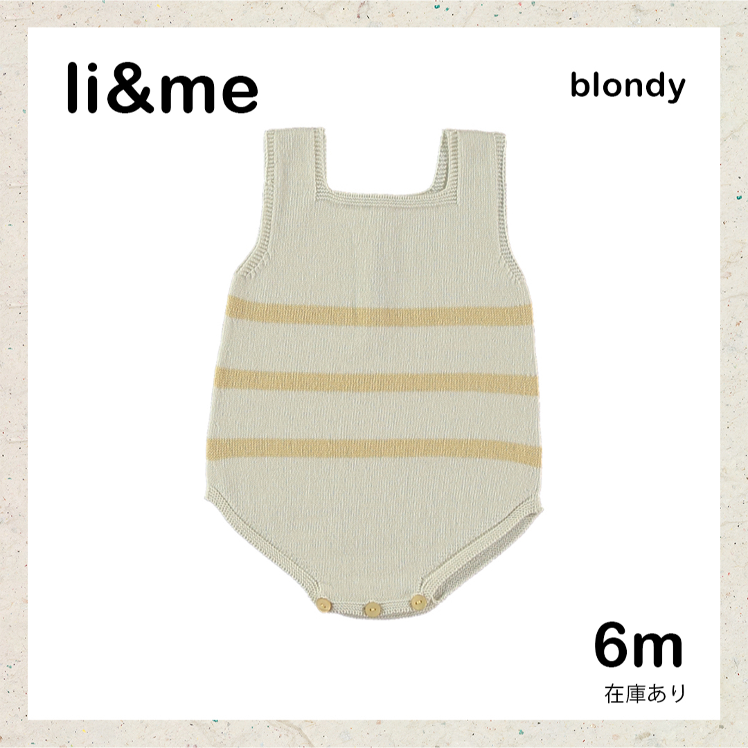 li & me / zach body (cream / blondy)