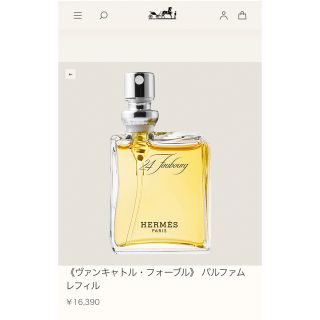 エルメス(Hermes)のエルメス ヴァン キャトル フォーブル  ミニサイズ(その他)