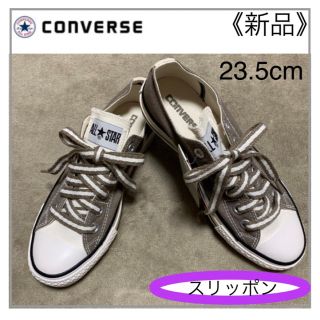 コンバース(CONVERSE)のCONVERSE・2wayスニーカー ALL STAR(スニーカー)