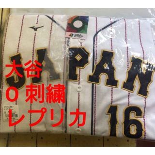 16100円セールオンライン 即納翌日発送 大谷翔平 WBC レプリカ