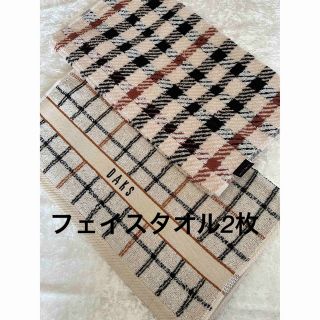 ダックス(DAKS)のダックス☆DAKS タオル(タオル/バス用品)