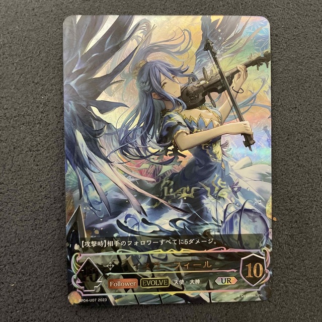 シャドウバースエボルヴ イスラーフィール UR お買い得 60.0%OFF