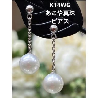 【新品未使用】K14WG あこや真珠　ピアス(ピアス)