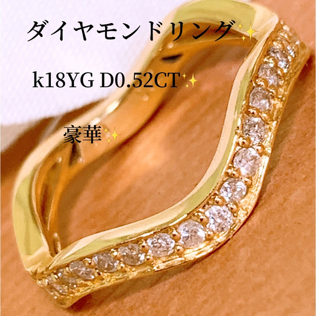 再入荷！】 美品❣️D0.52CT✨k18ダイヤモンドリング k18ダイヤリング