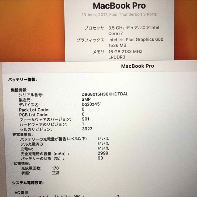 Mac (Apple)(マック)のMacBook pro 13インチ 2017 最上位カスタムモデル！ スマホ/家電/カメラのPC/タブレット(ノートPC)の商品写真