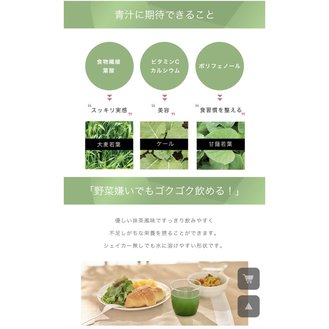 Vegeholic 食品/飲料/酒の健康食品(青汁/ケール加工食品)の商品写真