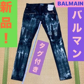 バルマン(BALMAIN)のタグ付き美品！　バルマン　タイダイムラ染めバイカースキニーデニム　サイズ29(デニム/ジーンズ)