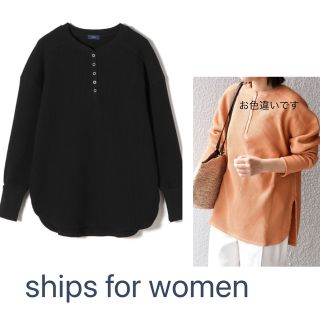 シップスフォーウィメン(SHIPS for women)のSHIPS forwomen スナップボタンワッフルプルオーバー(カットソー(長袖/七分))