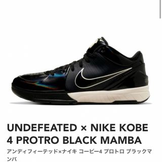 NIKE - アンディフィーテッド×ナイキ コービー4 プロトロ ブラック