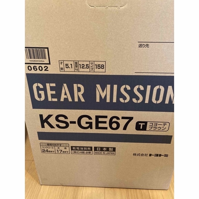 新品 トヨトミ ギアミッション コヨーテブラウン KS-GE67