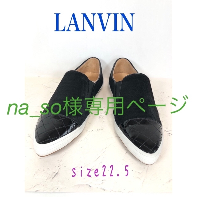 LANVIN en Bleu(ランバンオンブルー)のLANVIN en Bleu ランバンオンブルー　スリッポン　黒　22.5 レディースの靴/シューズ(スリッポン/モカシン)の商品写真