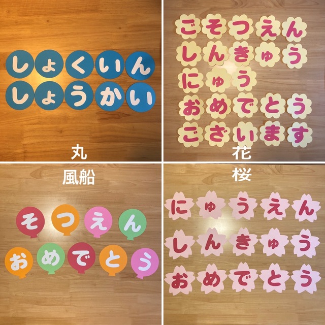 文字オーダー　ハンドメイド　そつえん　にゅうえん　しんきゅう