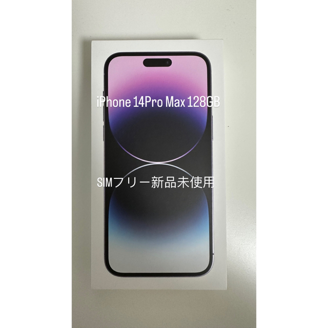 セットアップ iPhone - iPhone14 pro max 128gb ディープパープル SIM