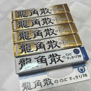 龍角散のど飴 ゴールド(菓子/デザート)