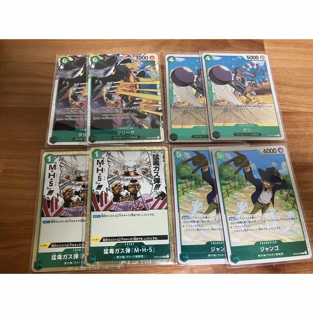 ワンピースカード　クリーク　ギン　猛毒ガス弾　ジャンゴ エンタメ/ホビーのトレーディングカード(シングルカード)の商品写真