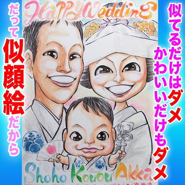 似顔絵オーダー ウェルカムボード 取りだそ 結婚祝い 結婚式 似顔絵オーダー ウェルカムボード 取りだそ 結婚祝い 結婚式