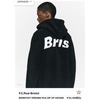 エフシーアールビー(F.C.R.B.)の新品未使用BAREFOOT DREAMS PILE ZIP UP HOODIE (パーカー)