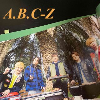 エービーシーズィー(A.B.C-Z)のA.B.C-Zさん　Duet (デュエット) 2018年 01月号(アート/エンタメ/ホビー)