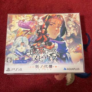 プレイステーション4(PlayStation4)のモノクロームメビウス 刻ノ代贖 初回生産版 PS4(家庭用ゲームソフト)