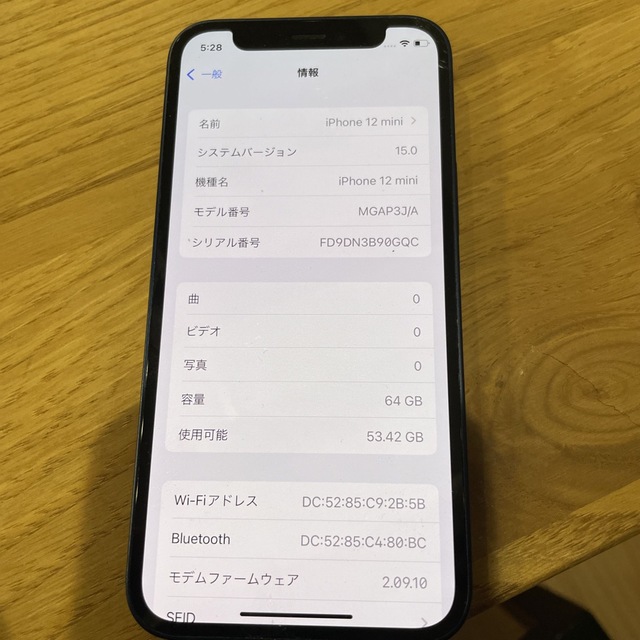 【品】iPhone 12 mini ブルー 64gb