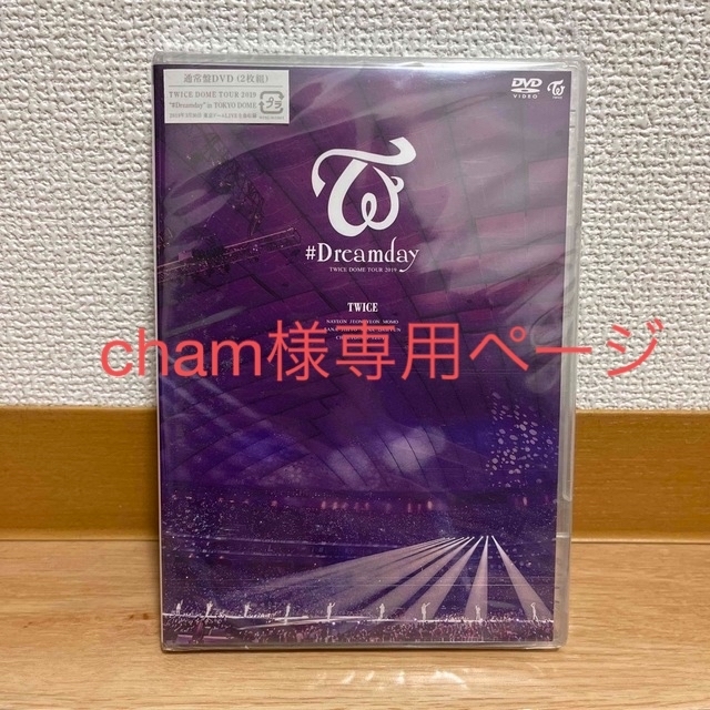 TWICE(トゥワイス)のcham様専用ページ エンタメ/ホビーのDVD/ブルーレイ(ミュージック)の商品写真