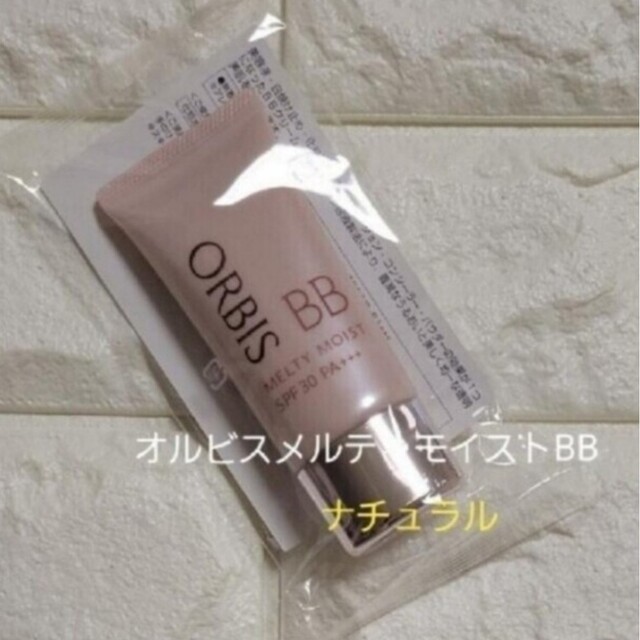 ORBIS(オルビス)のオルビスメルティモイストBBクリーム ナチュラル コスメ/美容のベースメイク/化粧品(BBクリーム)の商品写真